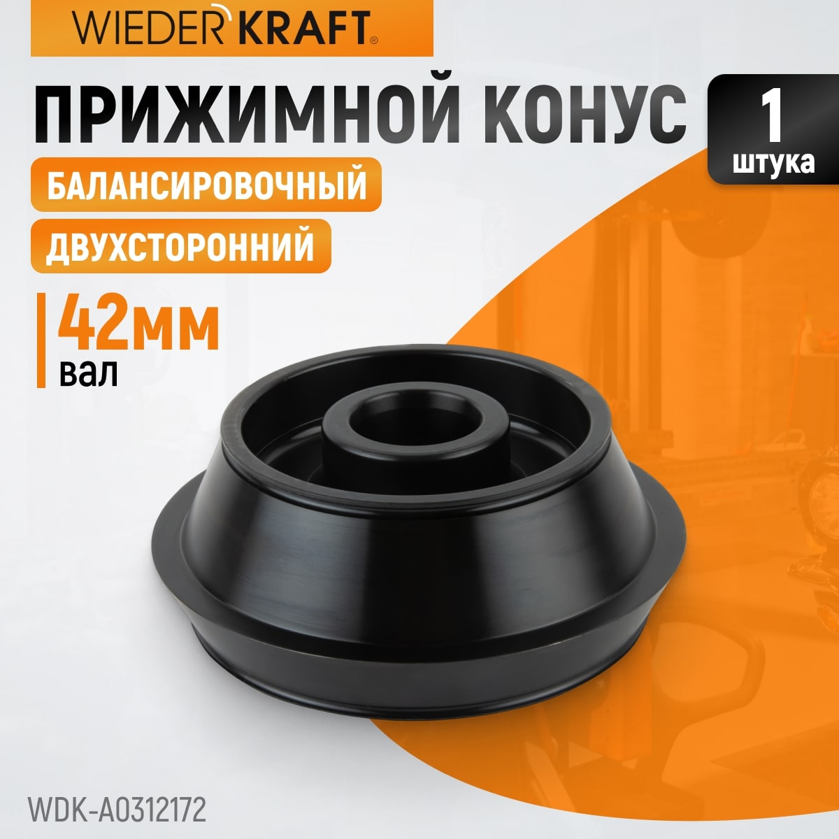 WDK-A0312172 ����� 120-172 �� ��� ���������������� ������ � ����� 42 ��