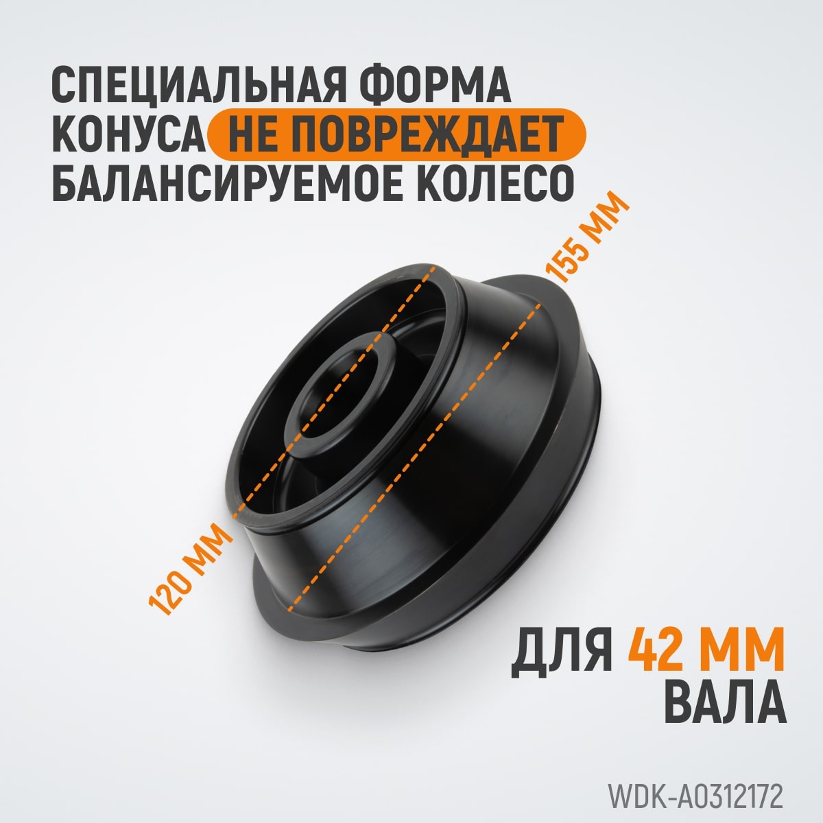 WDK-A0312172 ����� 120-172 �� ��� ���������������� ������ � ����� 42 ��