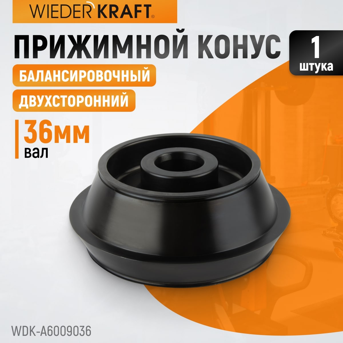 WDK-A6009036 ����� 124-172 �� ��� ���������������� ������, �������������