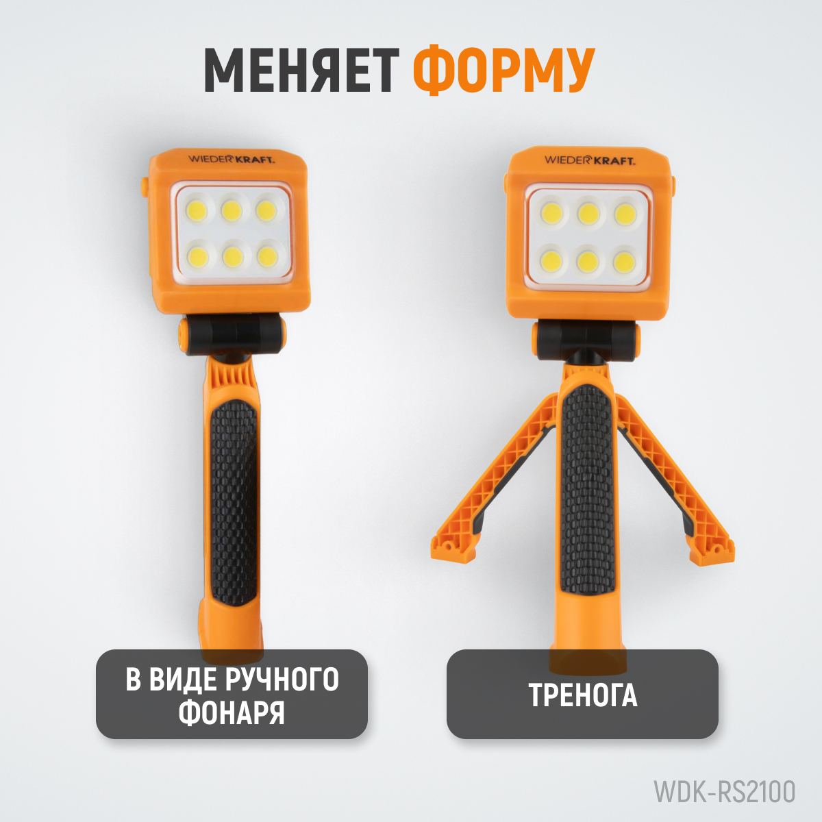 WDK-RS2100 ������-��������� ����������� ���������� ������������, 2100 ��, 4400 ���