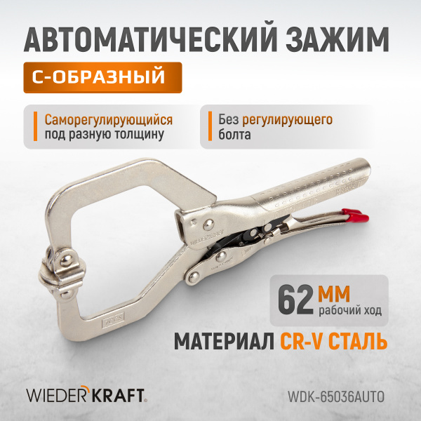 WDK-65036AUTO ����� ��������� �������������� �-�������� � ����������. ��������� ���������.