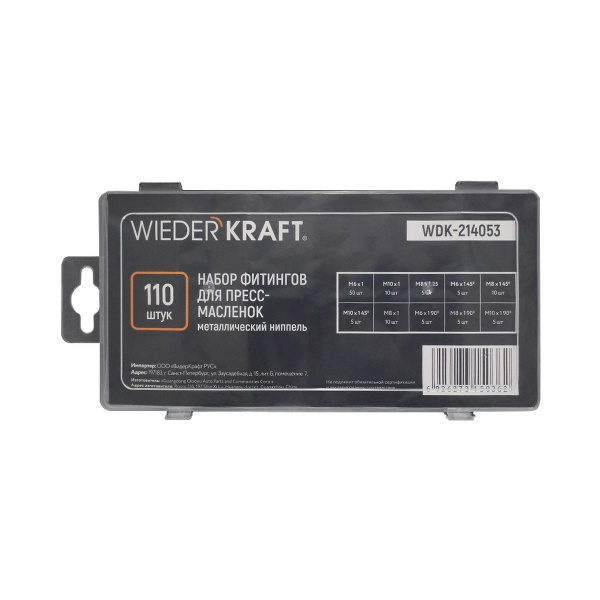 WDK-214053 ����� �������� ��� �����-��������, ������������� �������, 110 ��