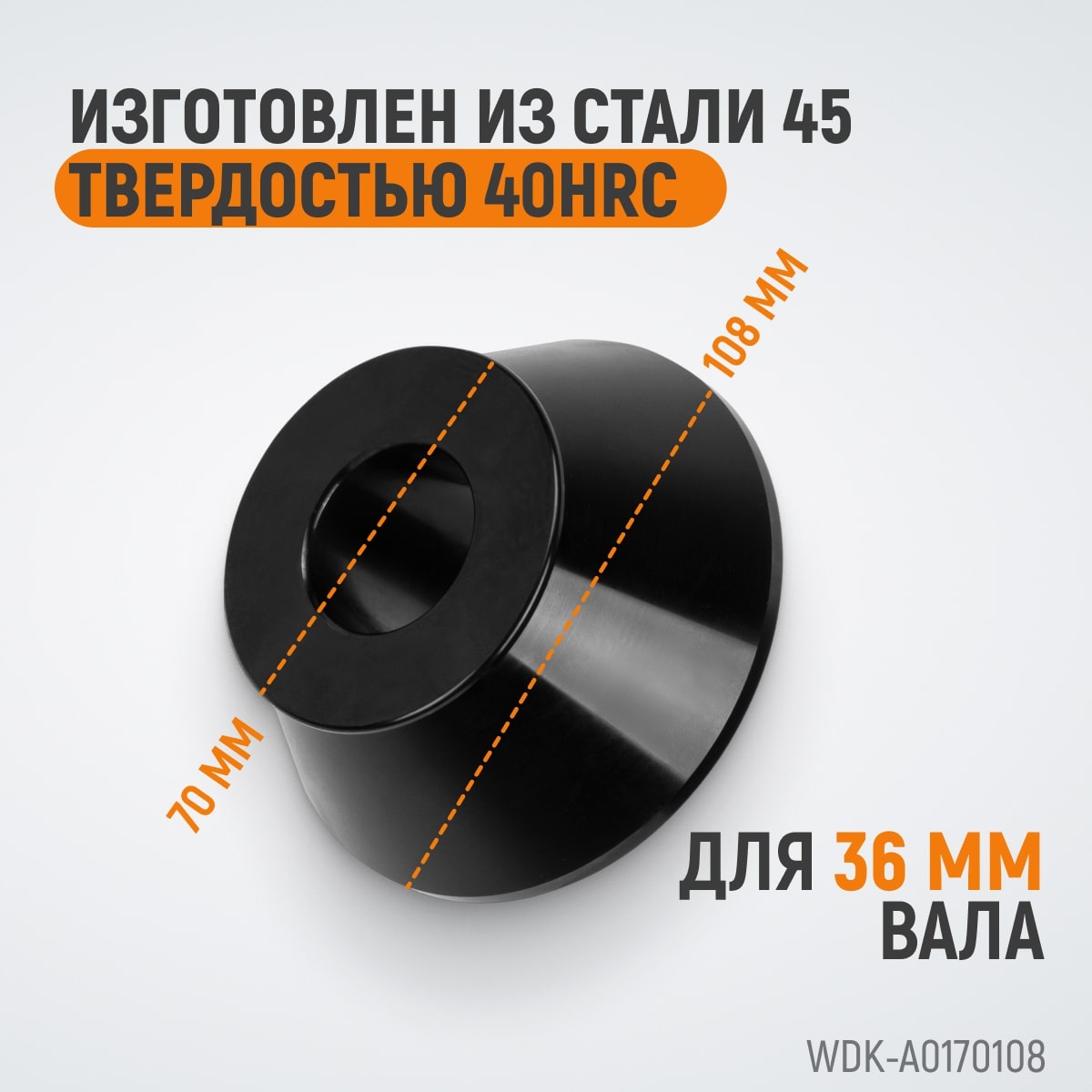 WDK-A0170108 ����� 70-108 �� ��� ���������������� ������ � ����� 36 ��