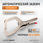 WDK-65152AUTO ����� �������������� ������������ � ����������. ��������� ���������.